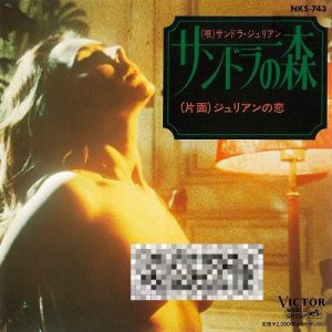 Sandra Julien - ジュリアンの恋  / サンドラの森
